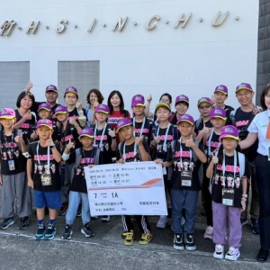 高鐵新竹站關懷在地  力挺沙坑國小學童戶外教學圓夢