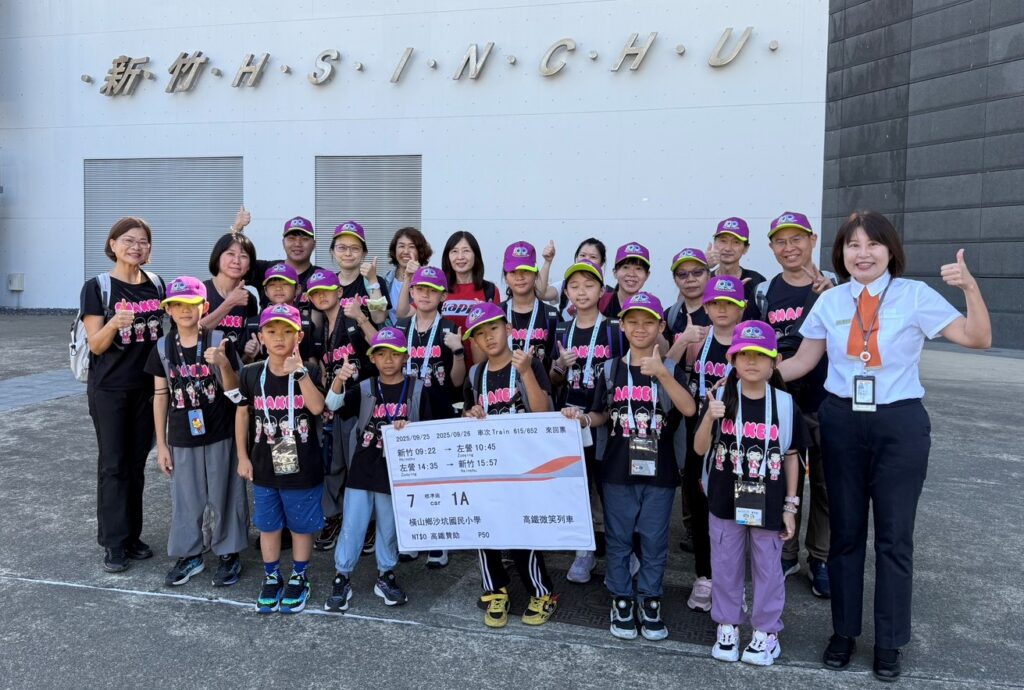 高鐵新竹站關懷在地  力挺沙坑國小學童戶外教學圓夢