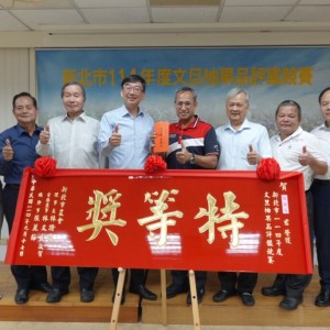 新北冠軍柚王揭曉 文旦柚品質近年最佳