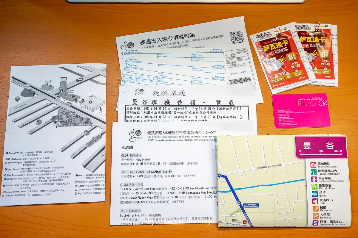 【泰國自由行】機加酒方案,包車、上網、簽證【曼谷幫福袋機加酒】一次搞定 【泰國自由行】機加酒方案,包車、上網、簽證【曼谷幫福袋機加酒】一次搞定