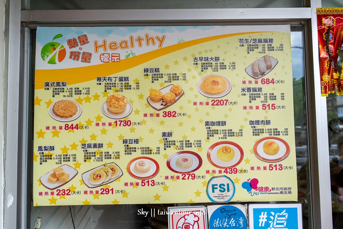 【雙溪一日遊】新北市美食.秘境.火車客運交通 【雙溪一日遊】新北市美食.秘境.火車客運交通