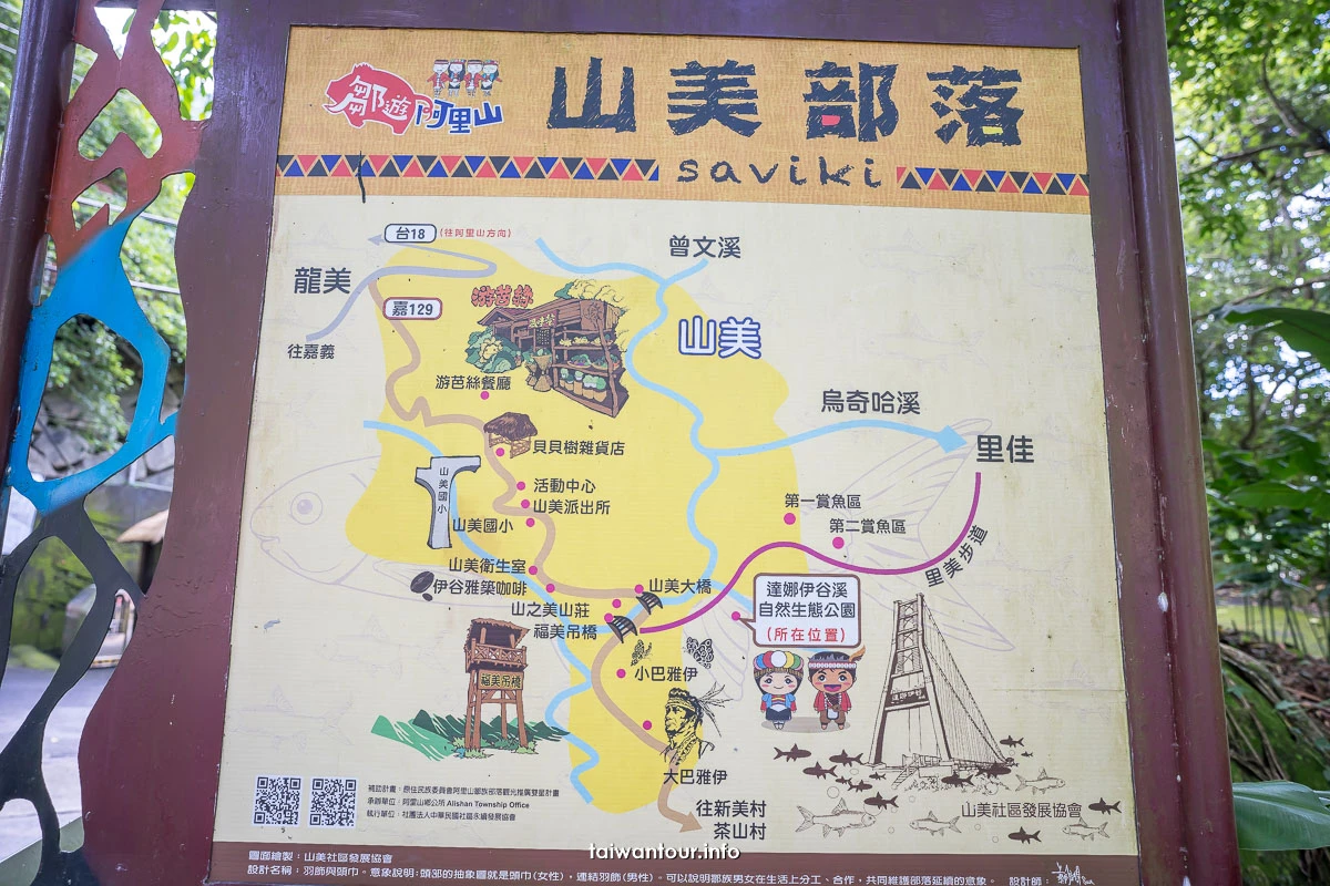 【山美部落X達娜伊谷X水上餐廳】一日遊景點介紹.門票.表演時間 【山美部落X達娜伊谷X水上餐廳】一日遊景點介紹.門票.表演時間