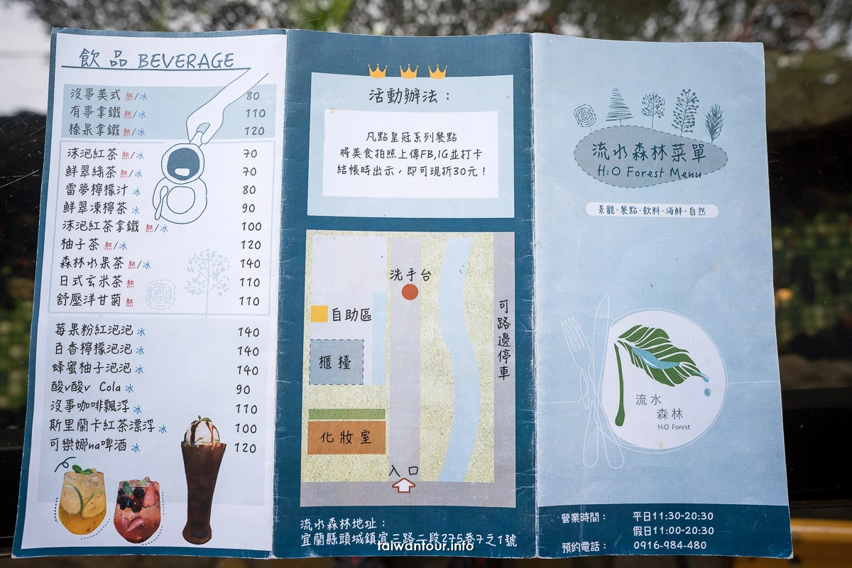 【2021礁溪一日遊】網美溫泉景點.美食餐廳推薦 【2021礁溪一日遊】網美溫泉景點.美食餐廳推薦