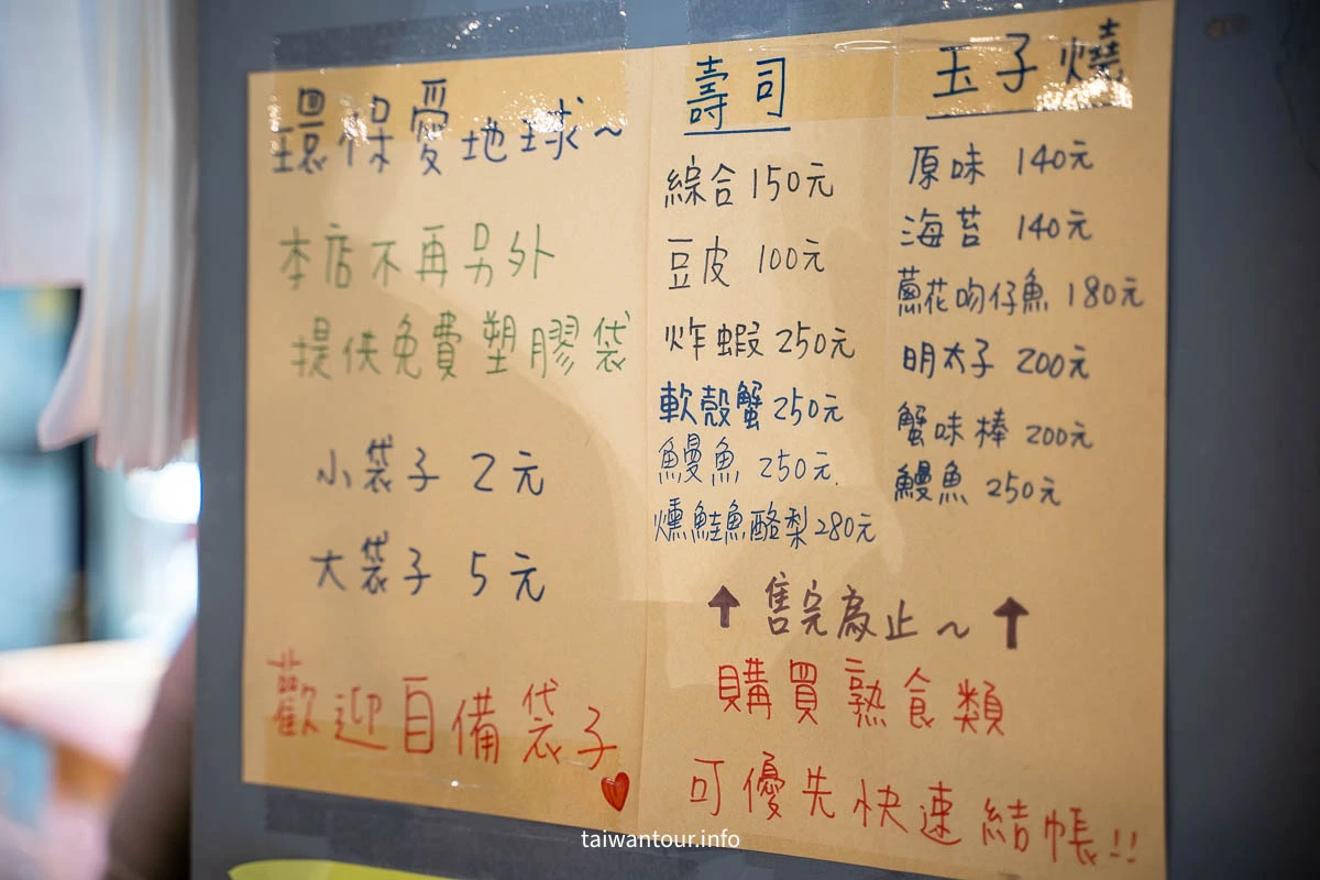 【安安生魚片】濱江市場生魚片.丼飯推薦.約會推薦 【安安生魚片】濱江市場生魚片.丼飯推薦.約會推薦