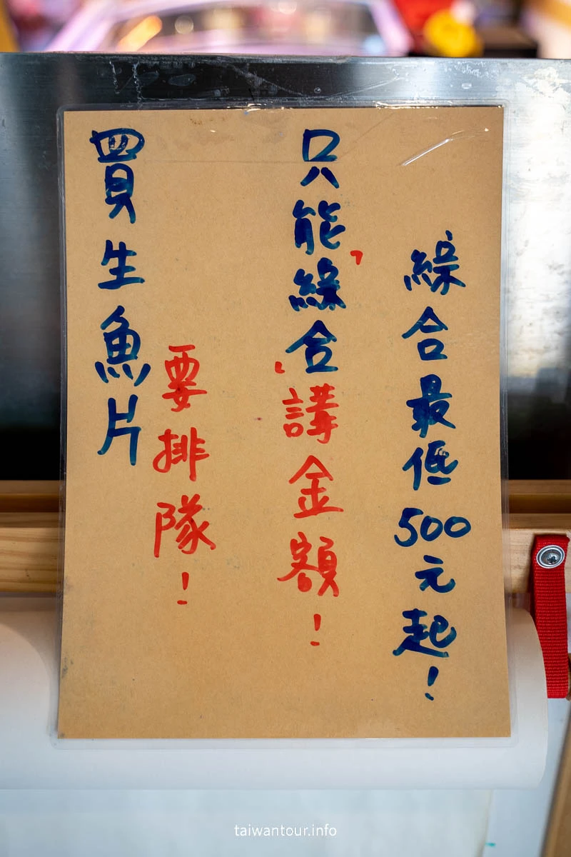 【安安生魚片】濱江市場生魚片.丼飯推薦.約會推薦 【安安生魚片】濱江市場生魚片.丼飯推薦.約會推薦