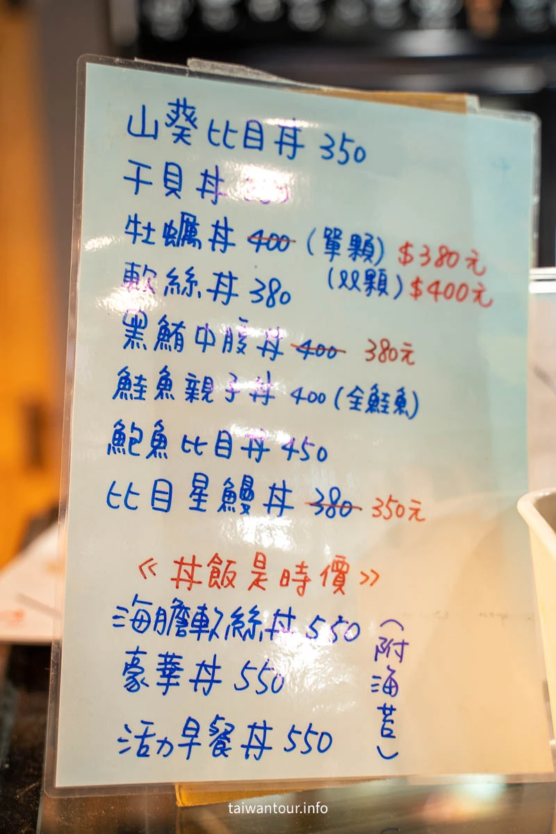 【安安生魚片】濱江市場生魚片.丼飯推薦.約會推薦 【安安生魚片】濱江市場生魚片.丼飯推薦.約會推薦