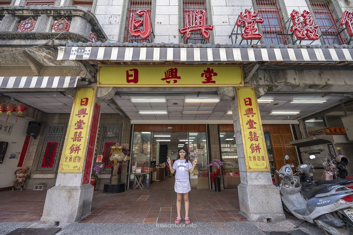 2025【日興堂喜餅振興戲院店】雲林北港伴手禮推薦.狀元囍餅美食 2025【日興堂喜餅振興戲院店】雲林北港伴手禮推薦.狀元囍餅美食