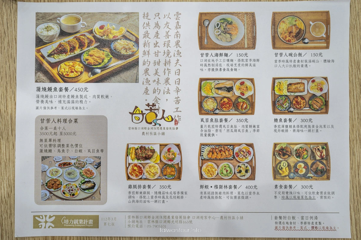 【椬梧滯洪池.口湖遊客中心】雲林小日月潭秘境親子景點 【椬梧滯洪池.口湖遊客中心】雲林小日月潭秘境親子景點
