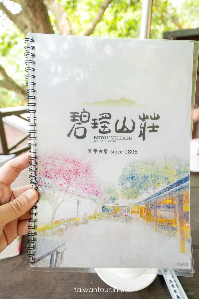 【碧瑤山莊】五股觀音山美食推薦.交通.電話.菜單.預約