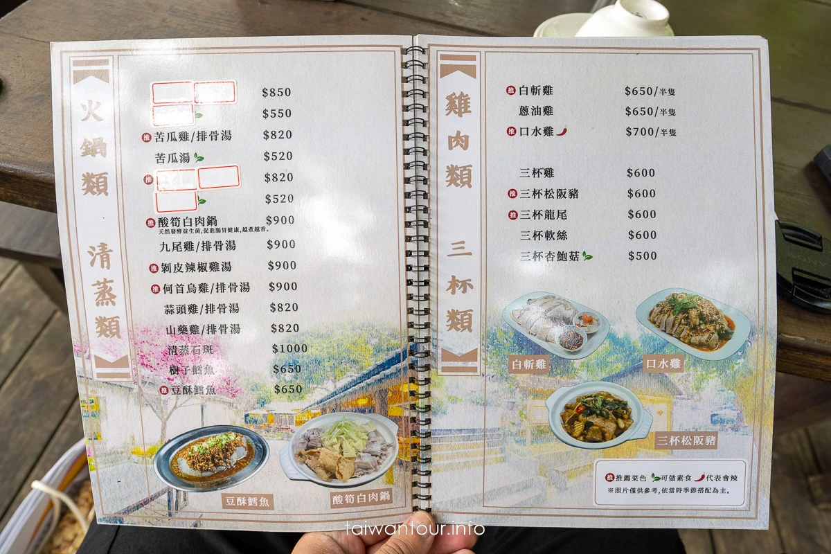 【碧瑤山莊】五股觀音山美食推薦.交通.電話.菜單.預約