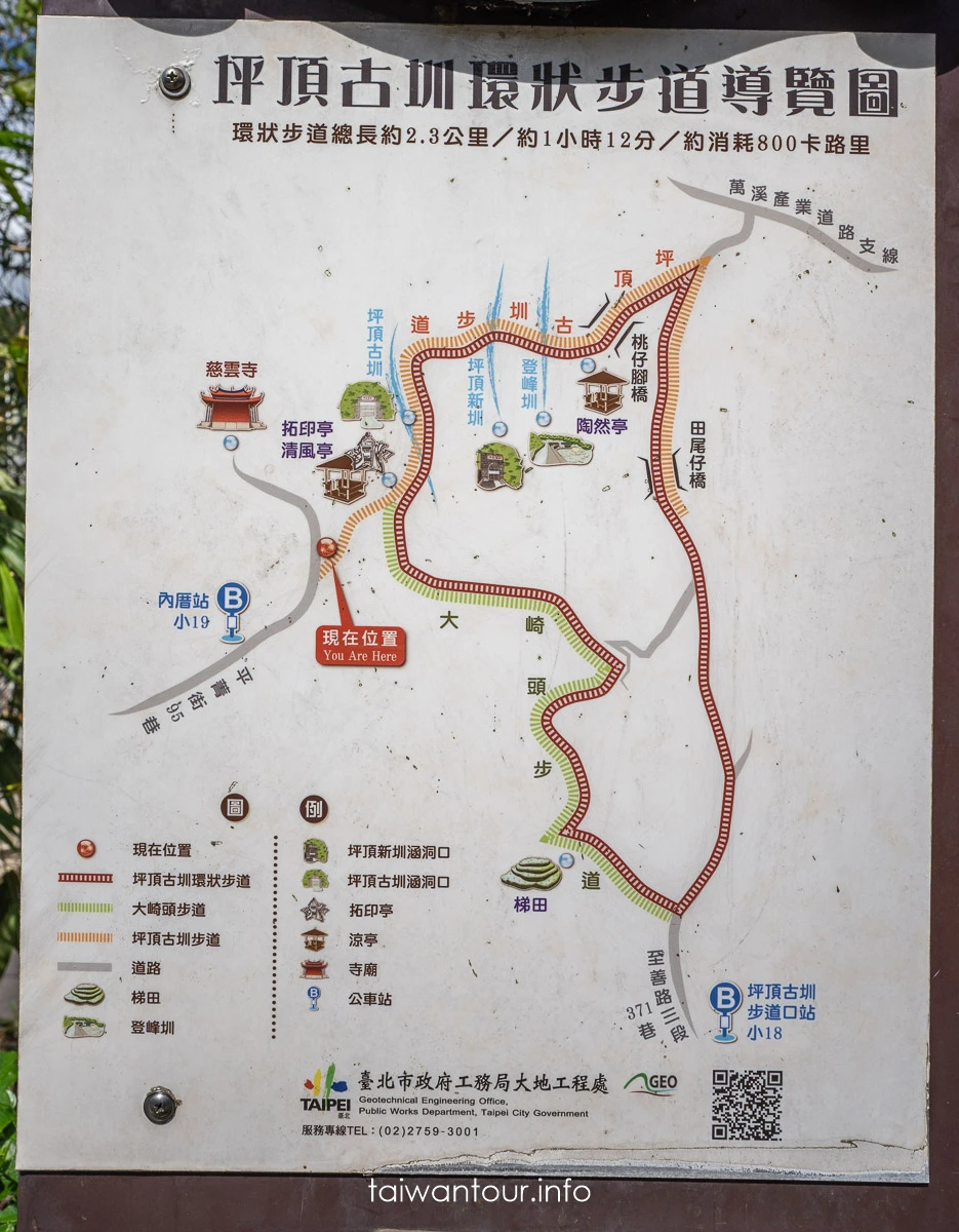 【大崎頭步道.梯田】台北親子步道公車交通.東山口 【大崎頭步道.梯田】台北親子步道公車交通.東山口