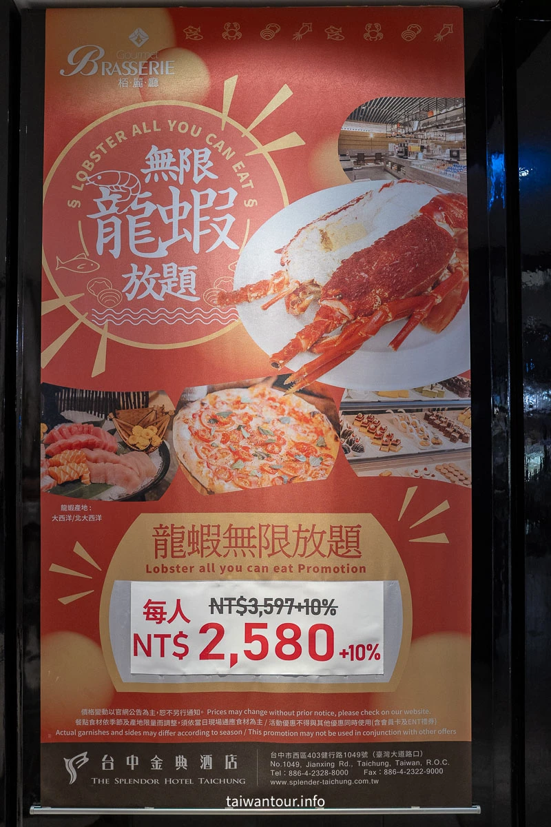 【台中金典酒店栢麗廳吃到飽】龍蝦餐廳cp值推薦 【台中金典酒店栢麗廳吃到飽】龍蝦餐廳cp值推薦