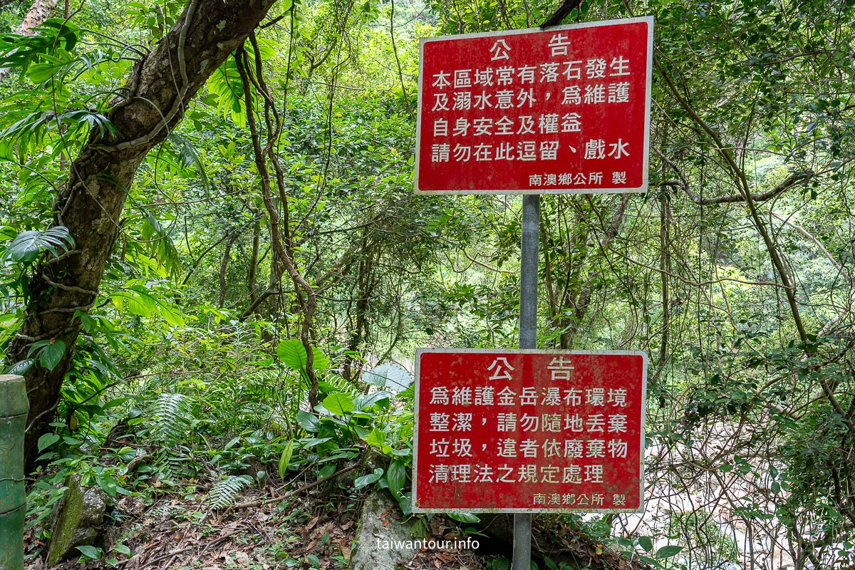 【金岳瀑布】宜蘭南澳親子玩水.溯溪跳水全攻略 【金岳瀑布】宜蘭南澳親子玩水.溯溪跳水全攻略