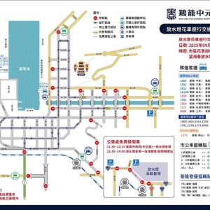 2025乙巳鷄籠中元祭放水燈遊行暨放水燈活動  基警實施交通管制