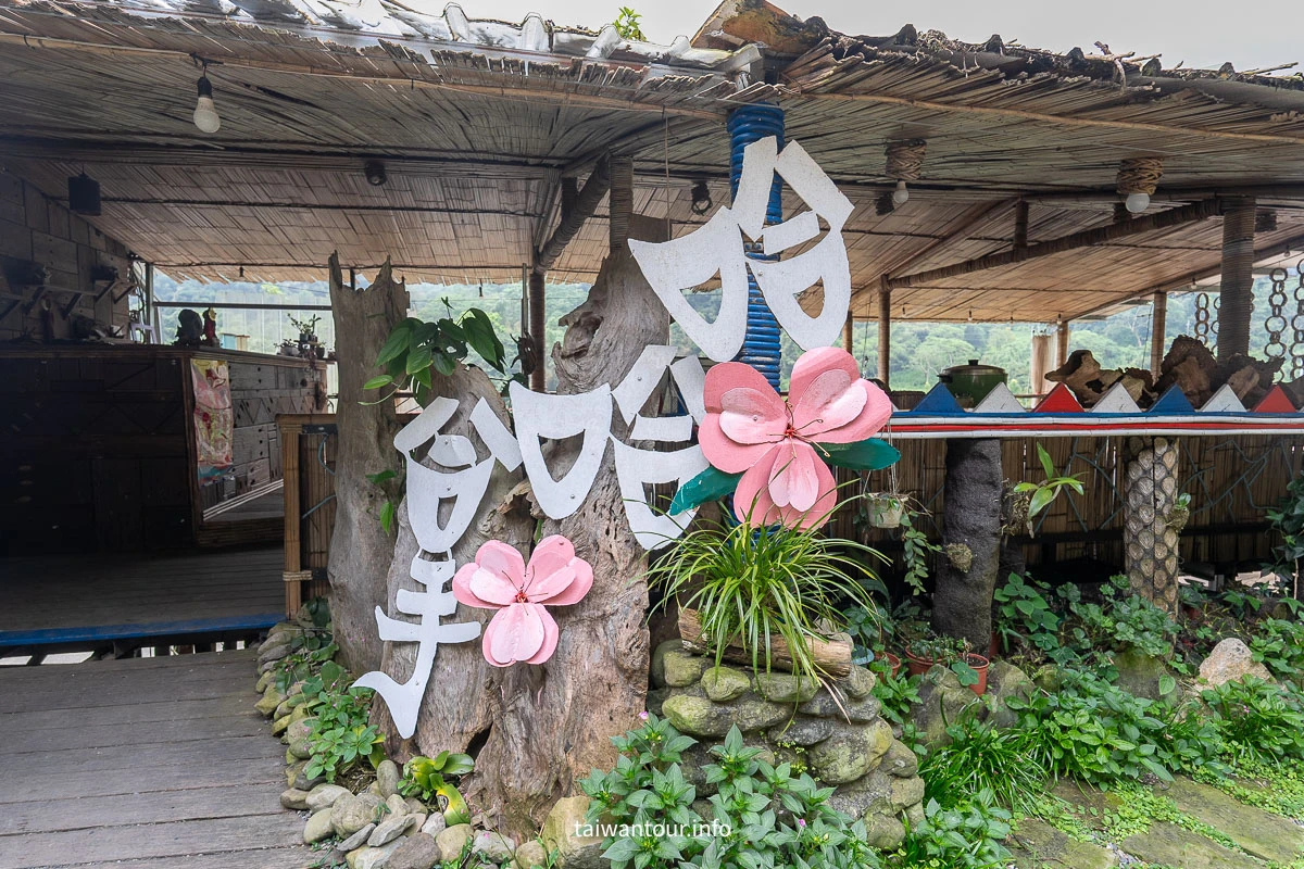 【比基尼壩.哈哈拿露營野味坊】嘉義阿里山秘境探險