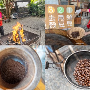 【樂野華納因厝民宿】阿里山不插電咖啡DIY體驗