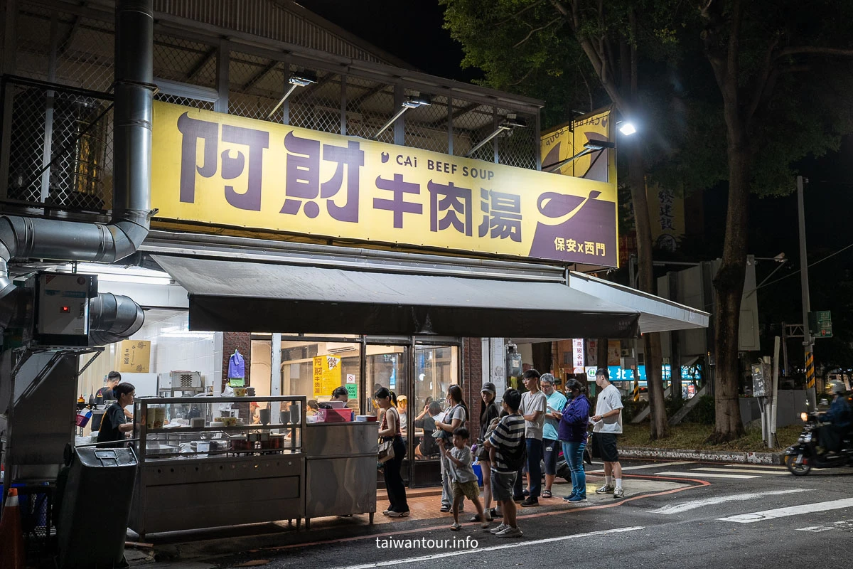 【阿財牛肉湯】台南保安街美食推薦,頂級牛肉湯 【阿財牛肉湯】台南保安街美食推薦,頂級牛肉湯
