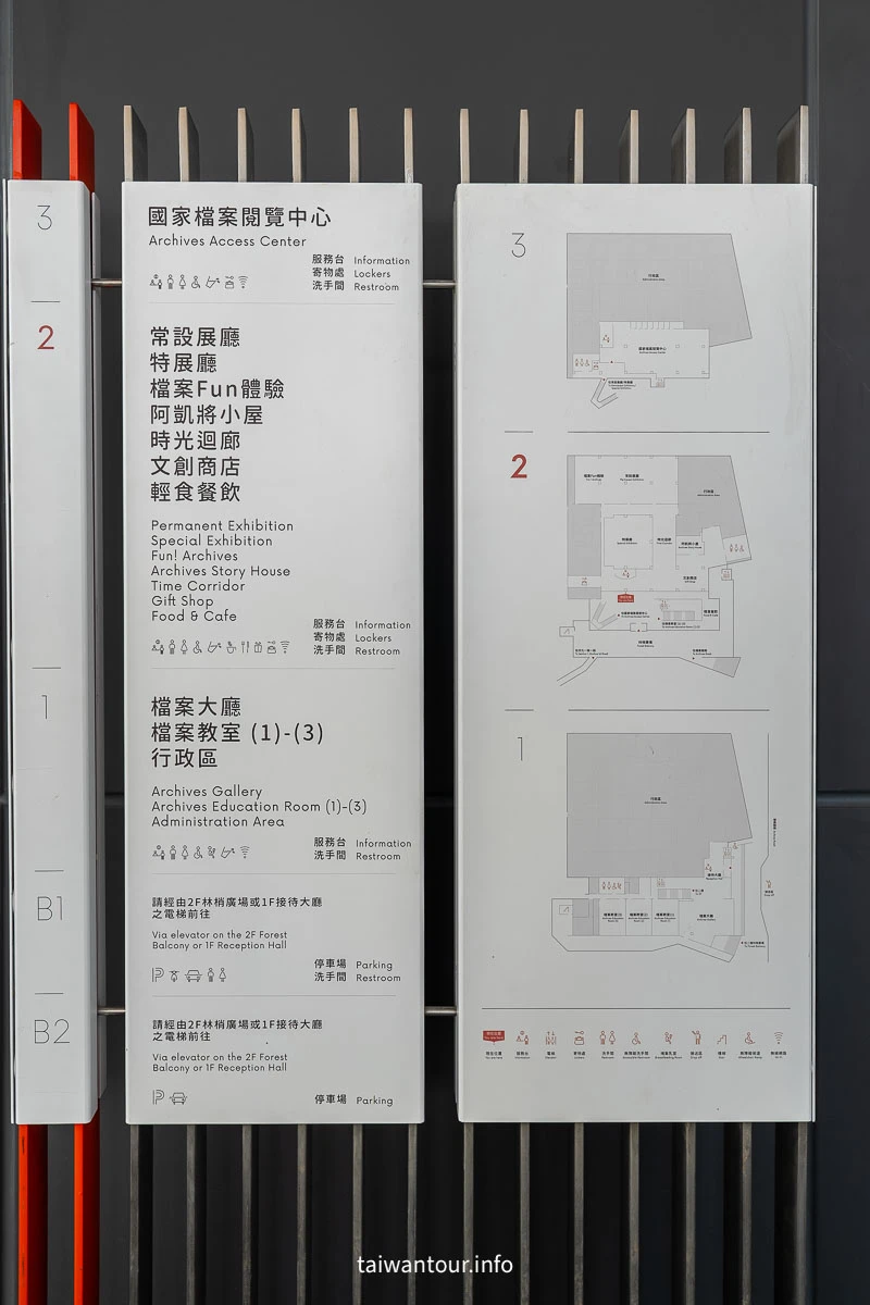 【林口國家檔案館】不只是檔案庫,更是網美咖啡廳.親子樂園! 【林口國家檔案館】不只是檔案庫,更是網美咖啡廳.親子樂園!