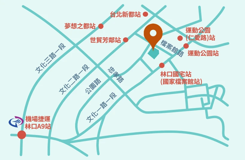 【林口國家檔案館】不只是檔案庫,更是網美咖啡廳.親子樂園! 【林口國家檔案館】不只是檔案庫,更是網美咖啡廳.親子樂園!