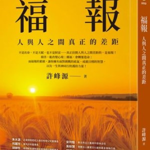 人脈經營不在名片數量、交際應酬　專家：真心與善緣才是關鍵