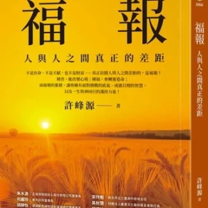 人脈經營不在名片數量、交際應酬　專家：真心與善緣才是關鍵