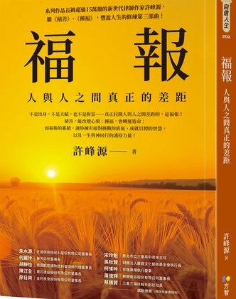 人脈經營不在名片數量、交際應酬　專家：真心與善緣才是關鍵