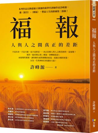 人脈經營不在名片數量、交際應酬　專家：真心與善緣才是關鍵