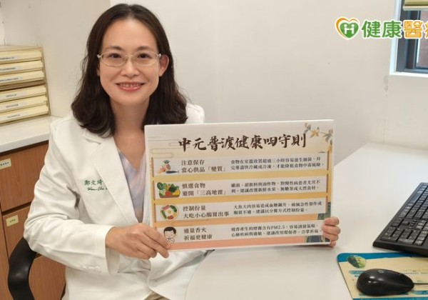 中元普渡注意！　醫提醒「4大守則」避食物中毒、三高急性發作