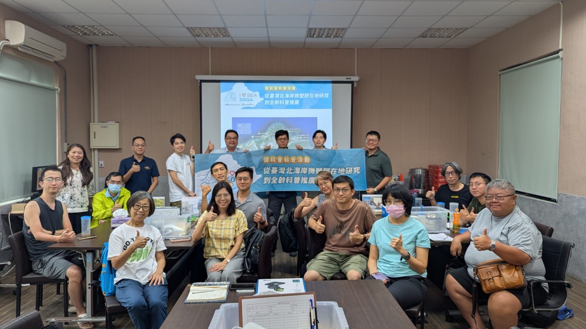 海大「I-Sea SOGA」啟動 攜手北海岸學校展開本土海洋微型塑膠科普計畫