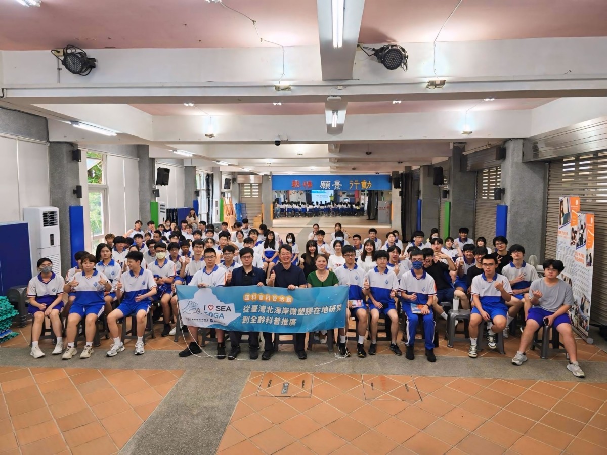 海大「I-Sea SOGA」本土海洋微型塑膠科普計畫在暖暖高中啟動