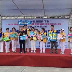 國際獅子會攜手警察局反詐宣導共築安全幸福城市