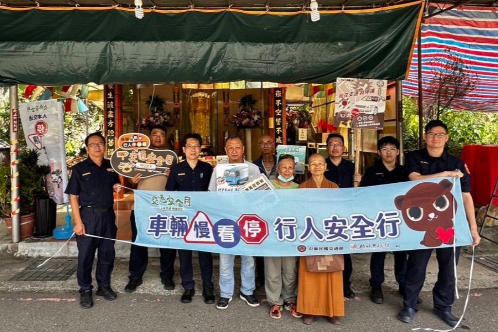 農曆七月吉祥感恩 汐止警推廣平安用路觀念 農曆七月吉祥感恩 汐止警推廣平安用路觀念