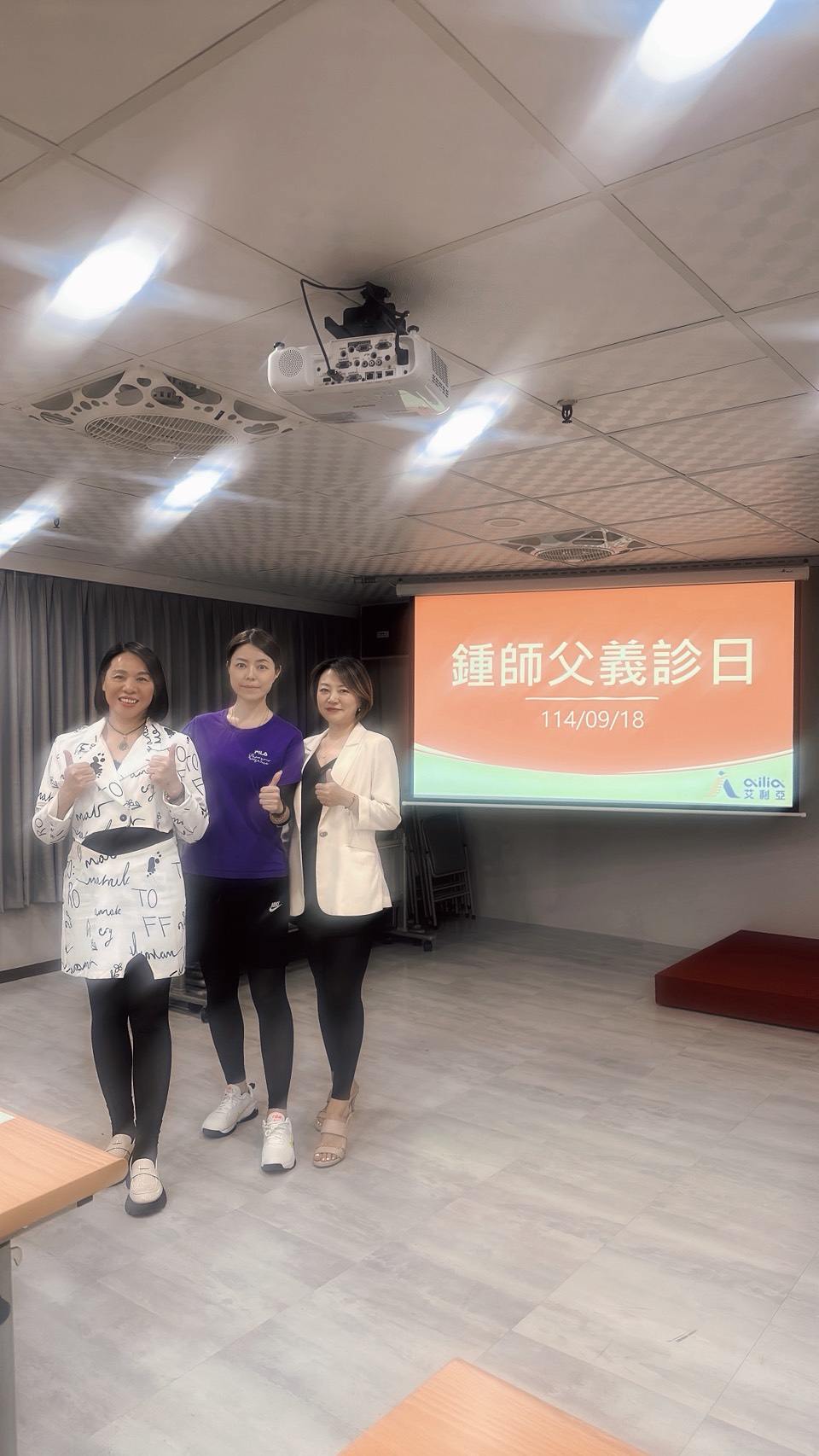 艾利亞攜手鍾師傅舉辦脊椎健康講座與公益義診 艾利亞攜手鍾師傅舉辦脊椎健康講座與公益義診