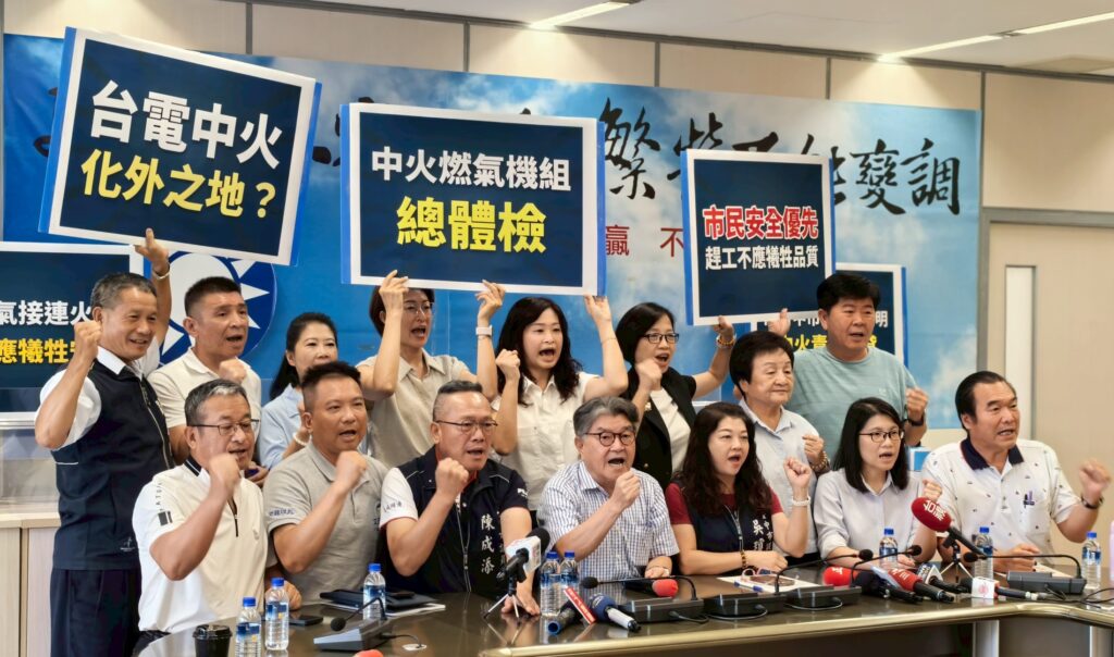 興達電廠爆炸   盧秀燕與藍議會黨團促中火全面總體檢
