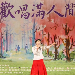 簡文秀返鄉獻唱「奇異恩典」   慈濟宜蘭園區「歡唱滿人間」中秋夜嗨翻千人