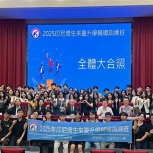 2025印輔班結業  86名僑生迎向在臺新生活