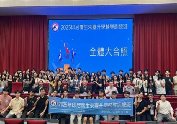 2025印輔班結業  86名僑生迎向在臺新生活