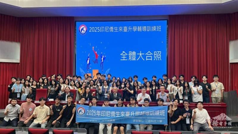 2025印輔班結業 86名僑生迎向在臺新生活 2025印輔班結業 86名僑生迎向在臺新生活