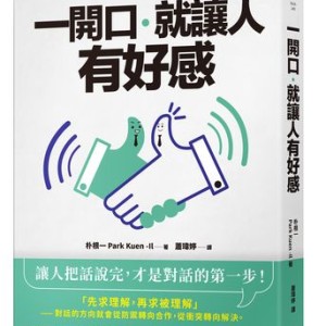 「我只是開玩笑」其實是在攻擊人！有效說話這樣做