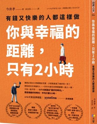 每天很忙卻不充實？　「這5個原因」讓你無法感到快樂
