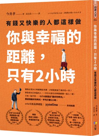 每天很忙卻不充實？　「這5個原因」讓你無法感到快樂