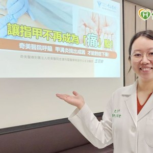 剪指甲太深惹禍　年輕女急性甲溝炎痛到跛行