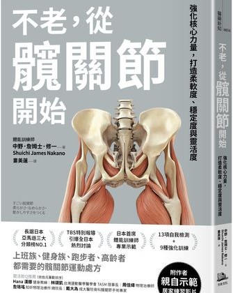 每天走路卻越走越痛？　專家：臀肌不啟動髖關節恐提前老化