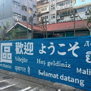 統領商圈街頭彩繪計畫邁入第三年 攜手123RF 打造國際級社區美學