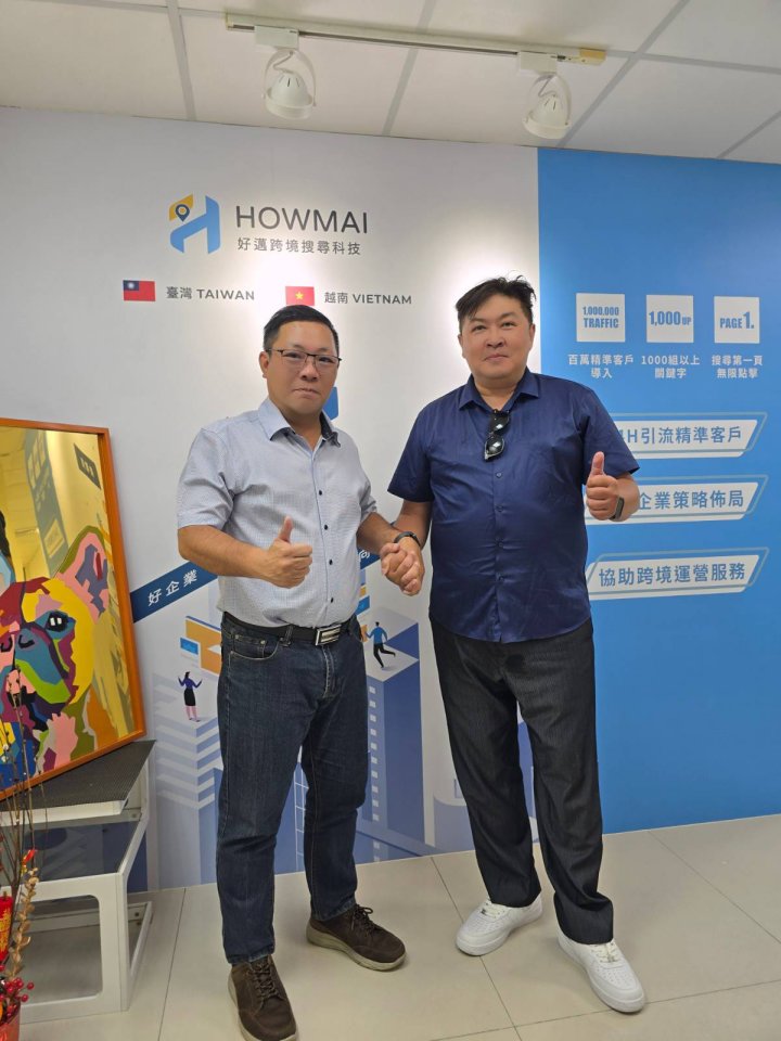 出海不再難：台灣直播電商協會與東協策進會攜手開拓東協市場