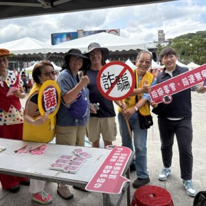 2025守護幸福城市公益活動  基警識詐反毒宣導