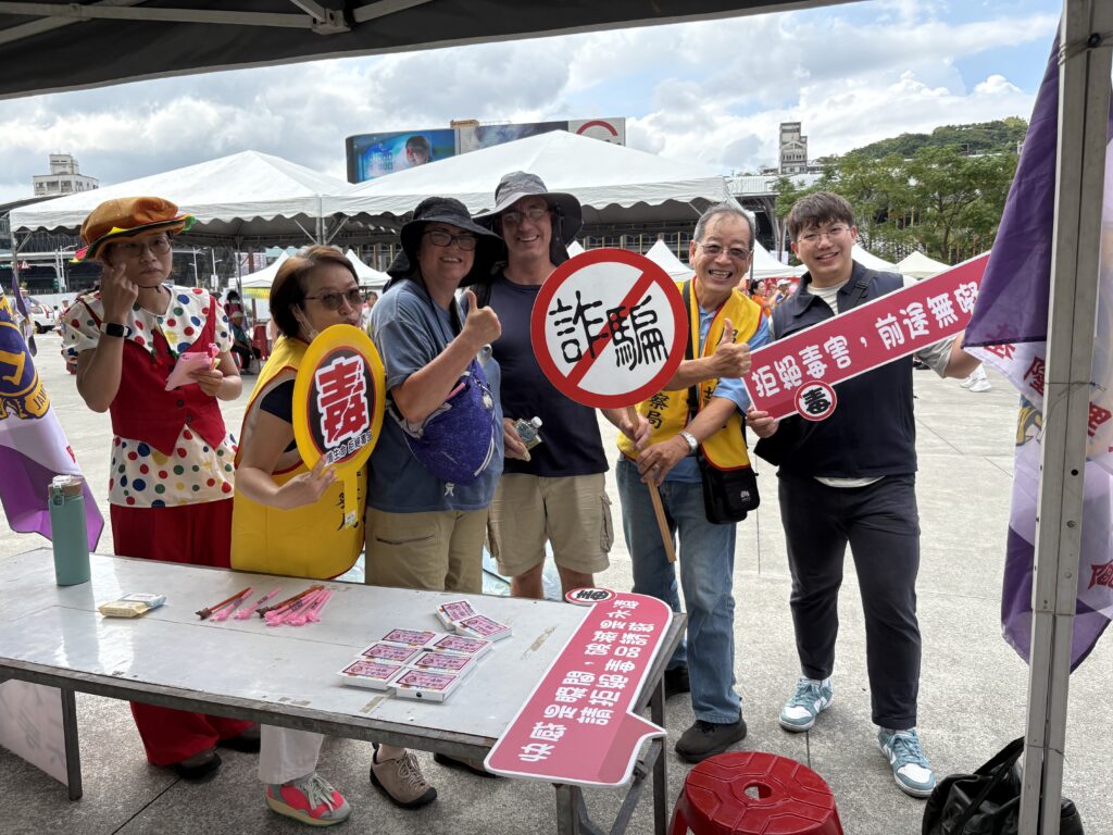 2025守護幸福城市公益活動 基警識詐反毒宣導 2025守護幸福城市公益活動 基警識詐反毒宣導