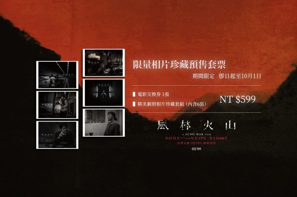 《風林火山》金城武說粵語電暈粉絲 扮接班人氣場超強又有型 電影預售珍藏套組開賣 一次擁有金城武、劉青雲、梁家輝、古天樂、高圓圓絕美劇照 《風林火山》金城武說粵語電暈粉絲 扮接班人氣場超強又有型 電影預售珍藏套組開賣 一次擁有金城武、劉青雲、梁家輝、古天樂、高圓圓絕美劇照