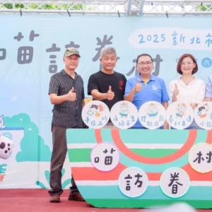 「2025新北市眷村文化節」起跑 侯友宜邀市民重溫時代記憶