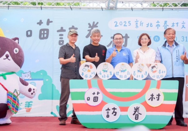 「2025新北市眷村文化節」起跑 侯友宜邀市民重溫時代記憶